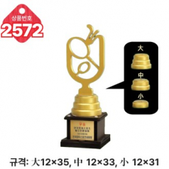 일반 조형 트로피 2572