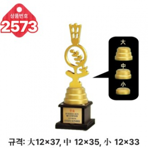 일반 조형 트로피 2573