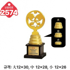 일반 조형 트로피 2574