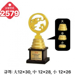 일반 조형 트로피 2579