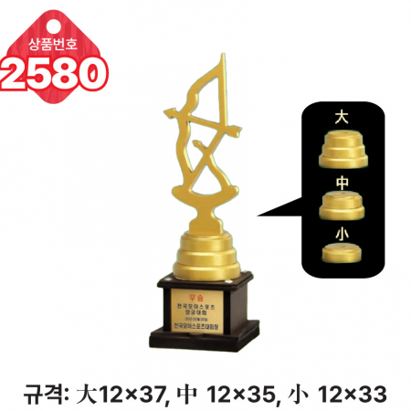 일반 조형 트로피 2580 #2