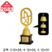 작은이미지: 일반 조형 트로피 2581 #3