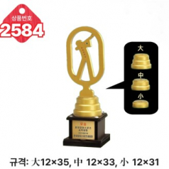 일반 조형 트로피 2584