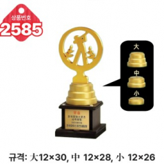 일반 조형 트로피 2585