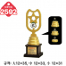 작은이미지: 일반 조형 트로피 2592 #2