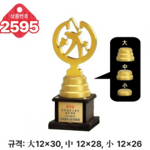 일반 조형 트로피 2595