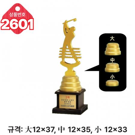 일반 조형 트로피 2661 #3