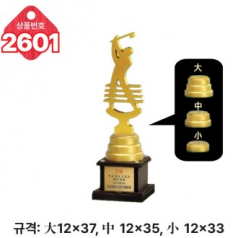 일반 조형 트로피 2661