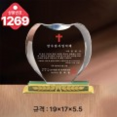 크리스탈 상패 1269