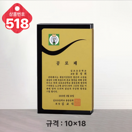 크리스탈 상패 517 #4