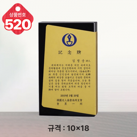 크리스탈 상패 519 #4