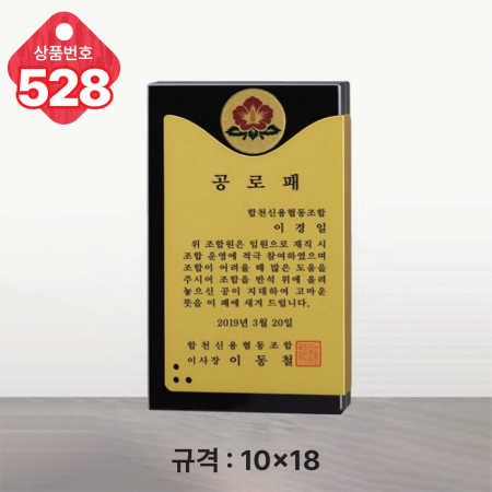크리스탈 상패 527 #4