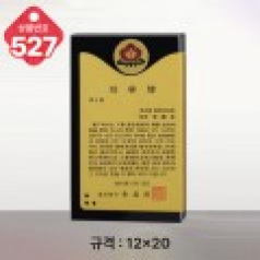 크리스탈 상패 527