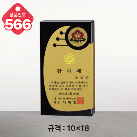 크리스탈 상패 565 #4