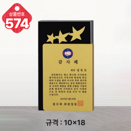 크리스탈 상패 573 #4
