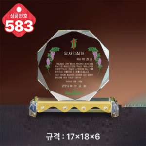 크리스탈 상패 583