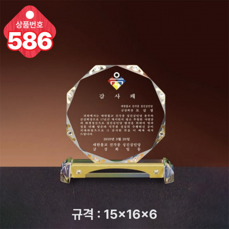 크리스탈 상패 585 #4