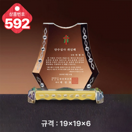크리스탈 상패 591 #4