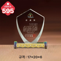 크리스탈 상패 595