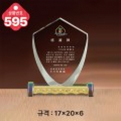 크리스탈 상패 595