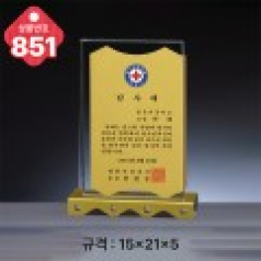 크리스탈 상패 851