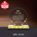 작은이미지: 크리스탈 상패925 #4