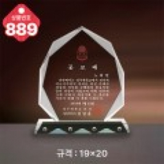 크리스탈 상패889