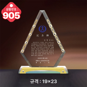 크리스탈 상패905