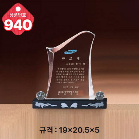 크리스탈 상패939 #4