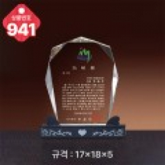 크리스탈 상패941