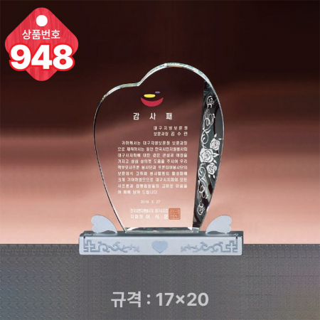 크리스탈 상패947 #4