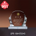 작은이미지: 크리스탈 상패951 #2