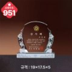 크리스탈 상패951