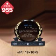 크리스탈 상패955