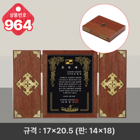 크리스탈 상패963 #4