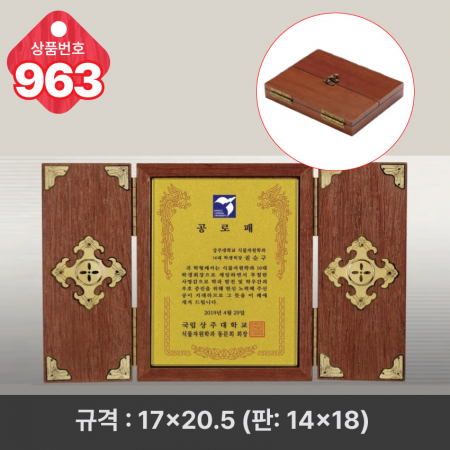 크리스탈 상패963 #3