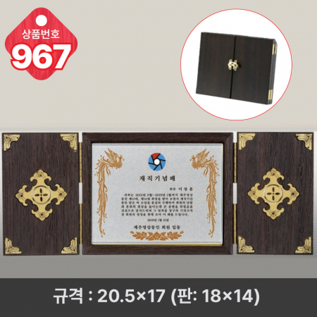 크리스탈 상패965 #4