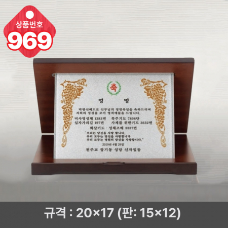 크리스탈 상패968 #4