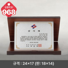 크리스탈 상패968