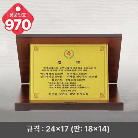 크리스탈 상패970 #3