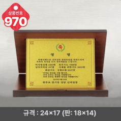 크리스탈 상패970