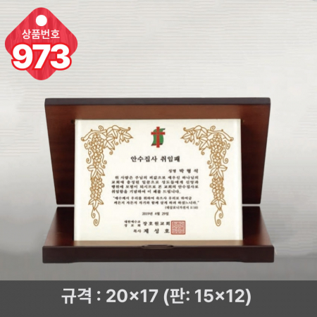 크리스탈 상패972 #4