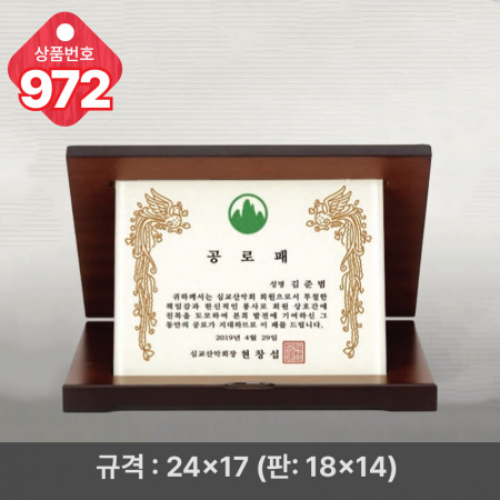 크리스탈 상패972 #3