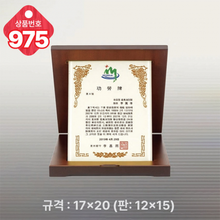 크리스탈 상패974 #4