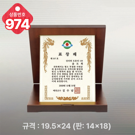 크리스탈 상패974 #2