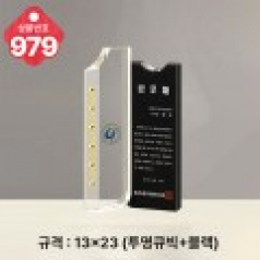 크리스탈 상패979