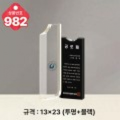 크리스탈 상패982