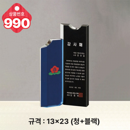 크리스탈 상패988 #4