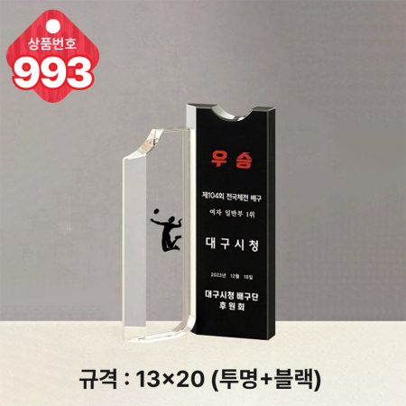 크리스탈 상패991\ #5