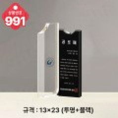 크리스탈 상패991